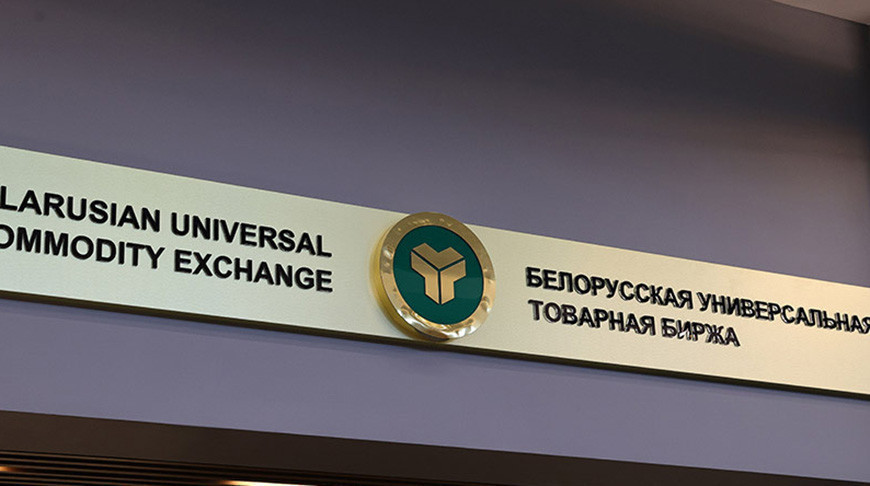 Belarusian commodity exchange, Kyrgyzstan National Agency agree on cooperation